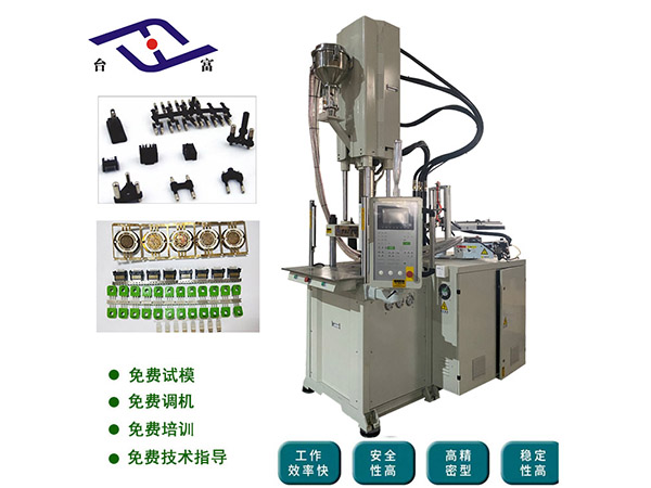 臺富機械的立式注塑機參數(shù)容差