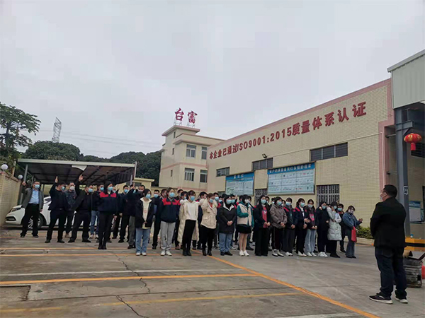 虎年虎虎生威--臺富機械開工大吉,征途再啟，虎力全開共創(chuàng)未來