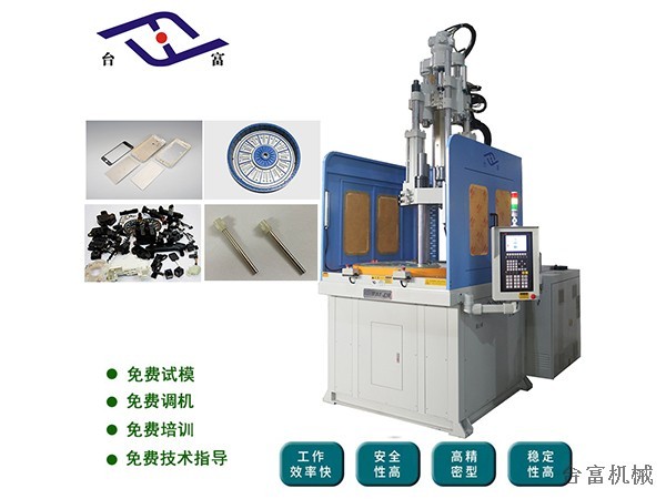 如何選擇立式注塑機(jī)型號選注意些什么?